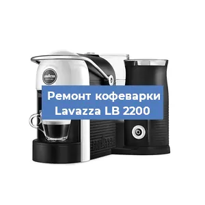 Чистка кофемашины Lavazza LB 2200 от кофейных масел в Москве